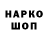 Кодеиновый сироп Lean напиток Lean (лин) alesss87