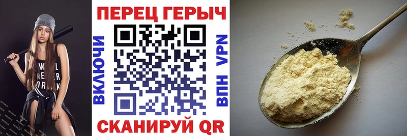 Героин герыч  Купить где  Зима 