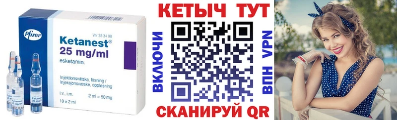 КЕТАМИН VHQ  Купить  Зима 