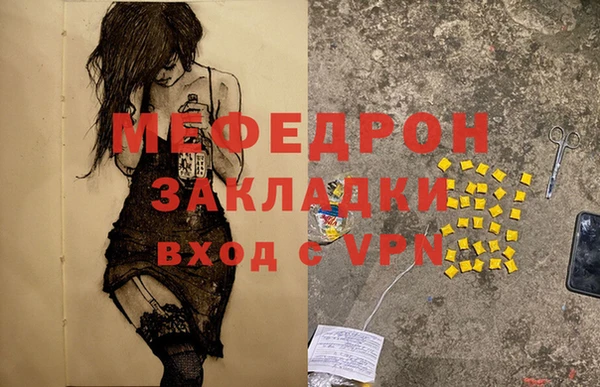 мефедрон Заволжск