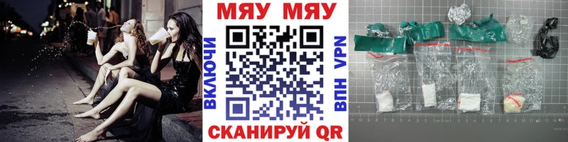 МЕФ мяу мяу  Купить  Зима 