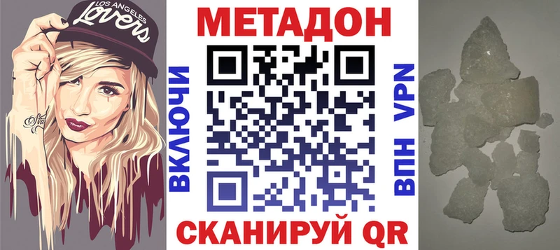 Метадон VHQ Купить Зима